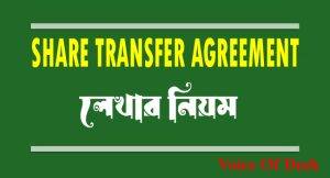 SHARE TRANSFER AGREEMENT