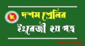 Ssc English 2nd Paper Question 2024 Model Test Ssc English 2nd Paper Question 2024 Model Test