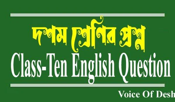 Ssc english 1st paper question 2024 Model Test