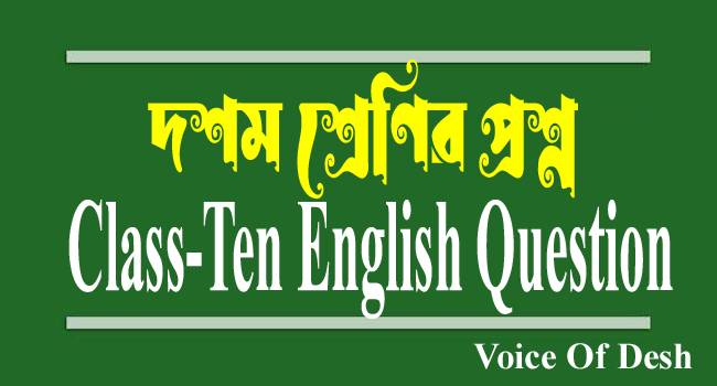 Ssc english 1st paper question 2024 Model Test