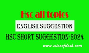 HSC Suggestion and Short Syllabus|All Subjects HSC Suggestion and Short Syllabus|All Subjects