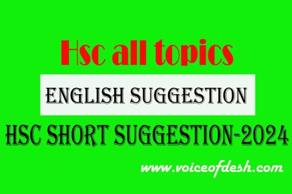 HSC Suggestion and Short Syllabus|All Subjects