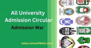 Public University Admission Circular 2025 All Information Public University Admission Circular 2024 All Information