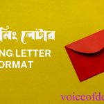 Joining letter format pdf