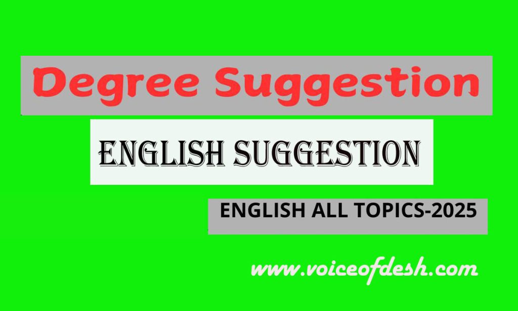 Degree English Suggestion-2025