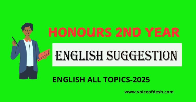 honours 2nd year english suggestion 2025